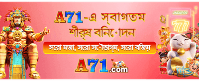 সেরা ক্যাসিনো গেমে জয়ী হন