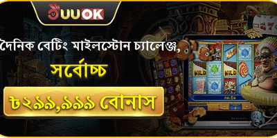 মেগা স্লট স্পিন চ্যালেঞ্জ promotion