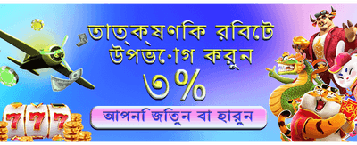 আপনার ভাগ্য পরীক্ষা করুন এখানে